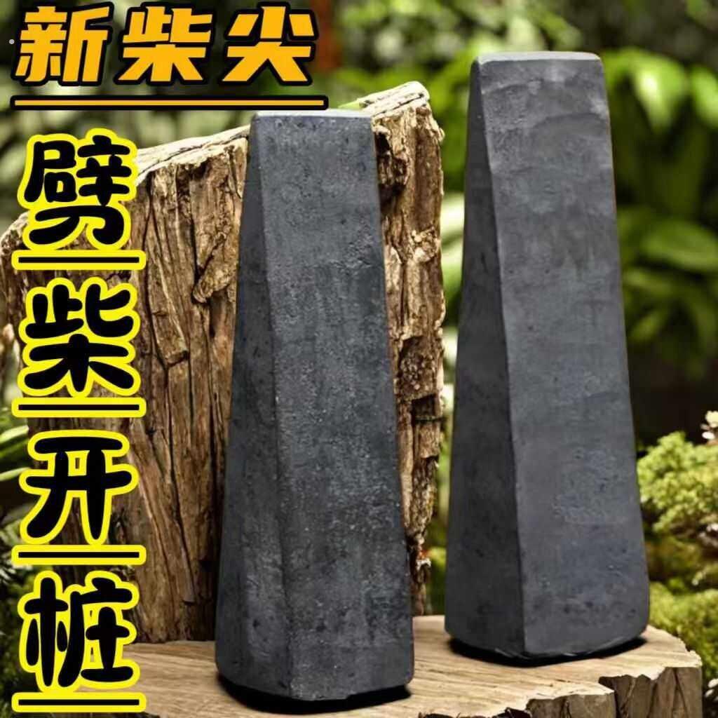 新品方头劈柴凿子柴尖斧头柴尖劈木头锰钢工具铁尖分裂器劈柴神器
