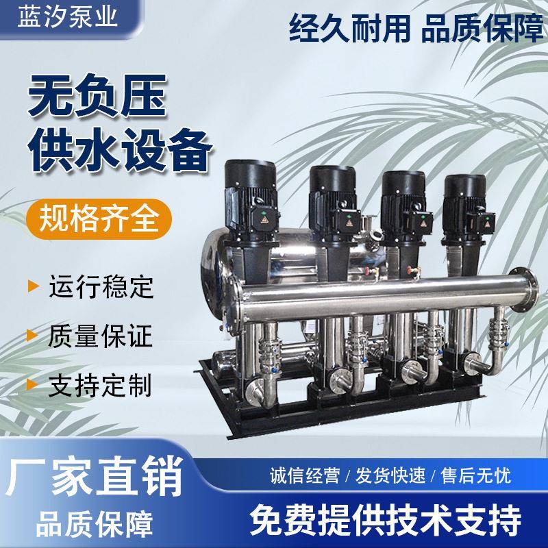 无负压全自动二次供水设备二次管道无塔静音水泵变频恒压给水系统