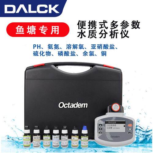 多参数水产养殖水质分析仪COD鱼塘虾pH氨氮溶解氧检测奥克丹