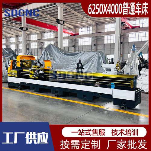 CS6250X4000普通车床鸡型普车6150大孔径重切削卧式普通车床
