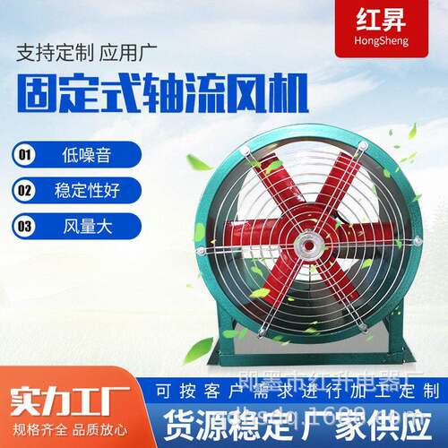 纸箱家居易燃车间仓库通风换气用SFG5-4防爆管道式轴流风机