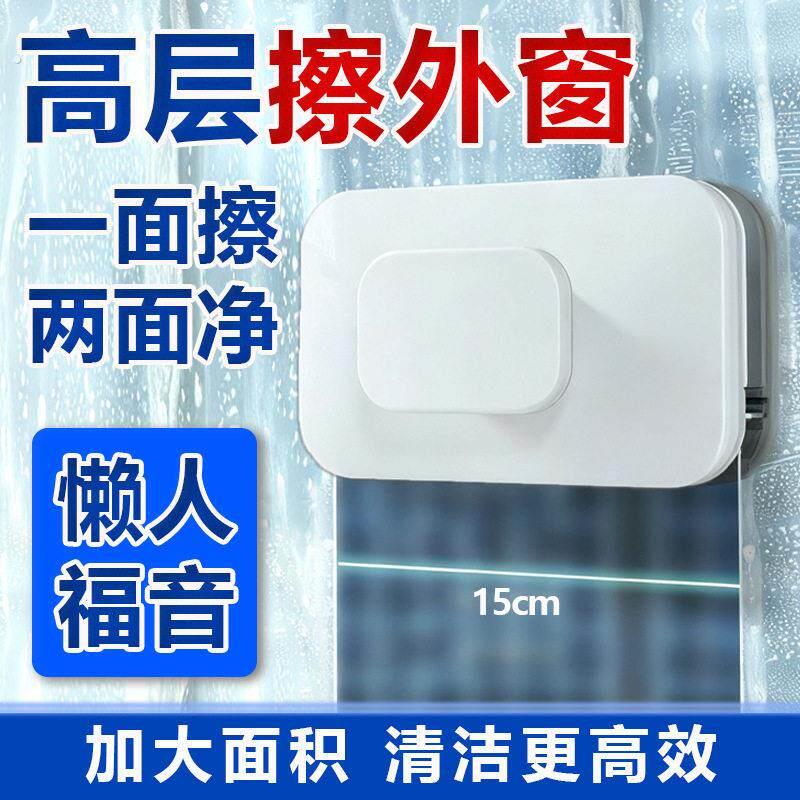 搞卫生的工具神器家用擦玻璃神器高层强磁擦窗器双面双层玻璃擦玻