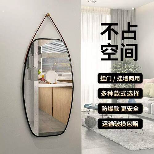 夜市摆摊镜子穿衣镜挂墙家用宿舍试衣镜贴墙自粘壁挂挂镜全身镜子