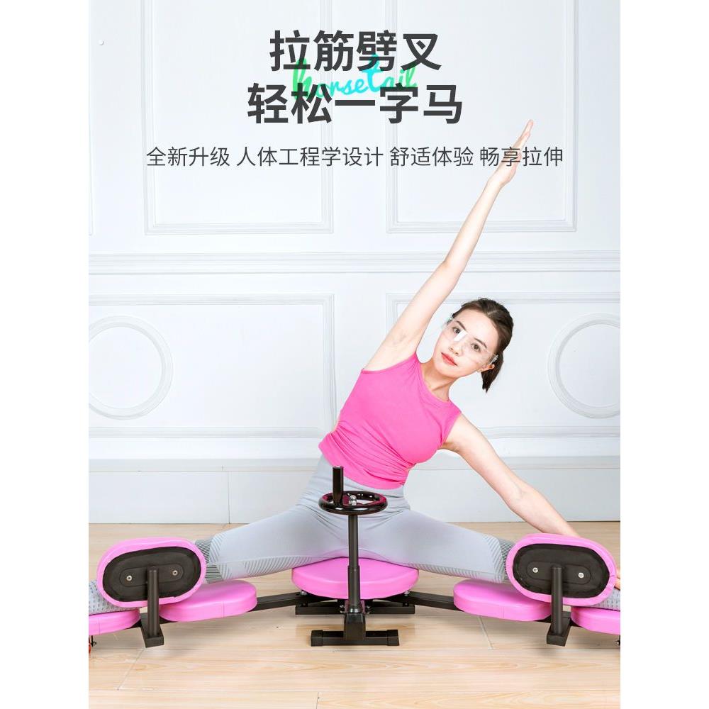 一字马开胯神器劈叉训练器瑜伽韧带拉伸锻炼女士拉筋明星同款