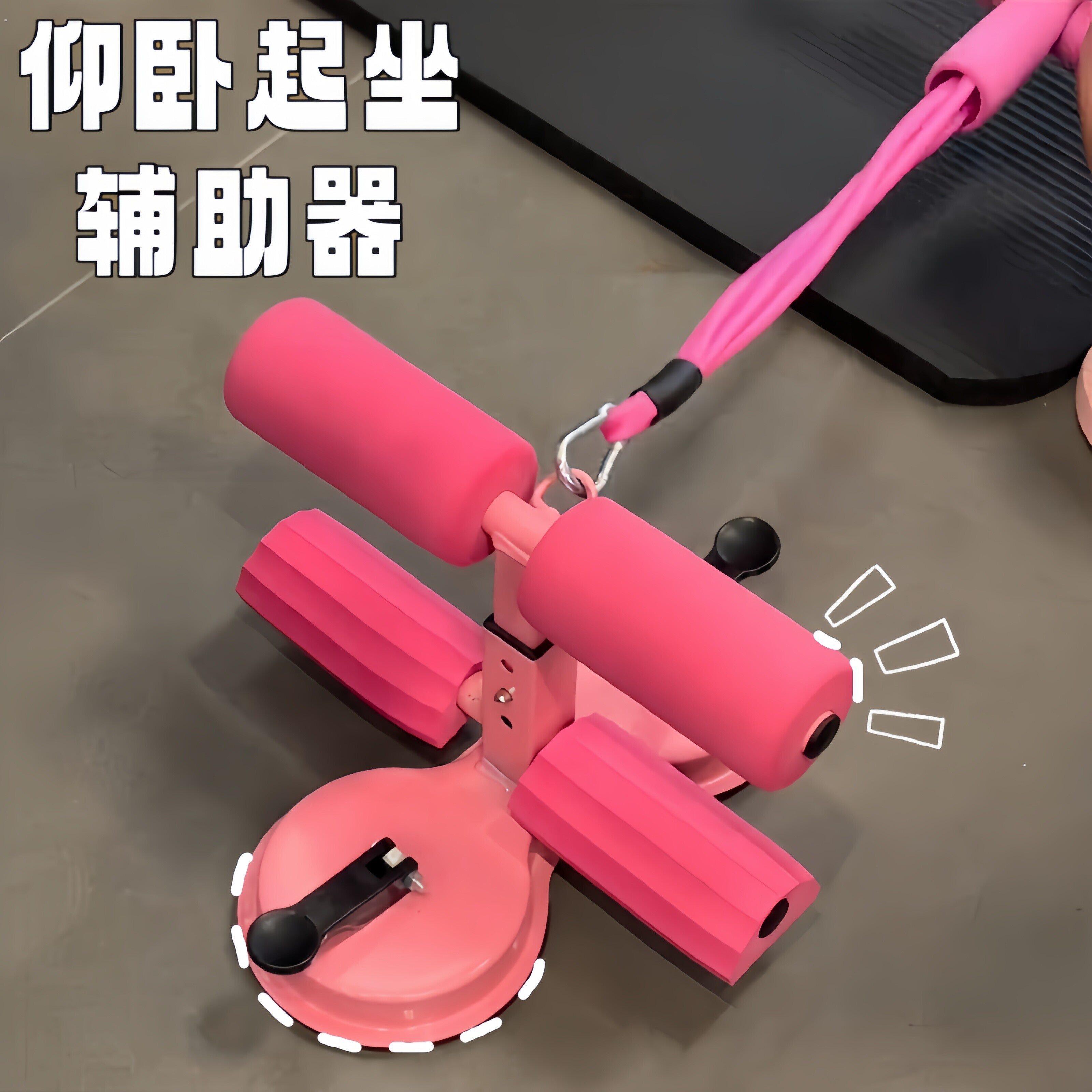 吸盘式仰卧起坐辅助器室内家用瘦肚子健腹勾脚器多功能腹肌训练器