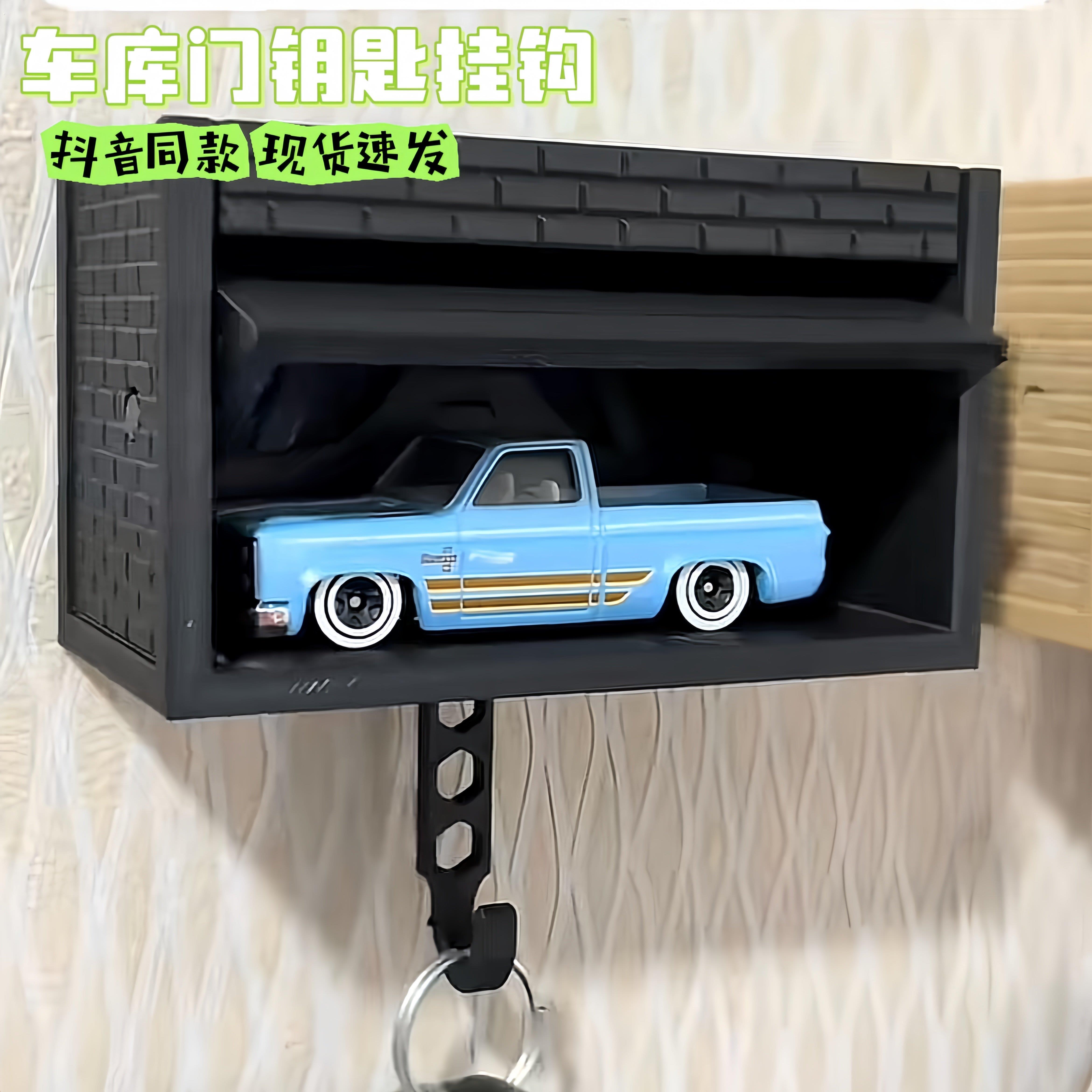 开关车库门钥匙挂钩钥匙扣挂件入户玄关钥匙集装箱收纳置物架送男