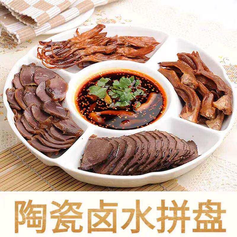陶瓷卤水拼盘酒店饭店专用盘子干果点心小吃分格盘多格五格盘餐盘