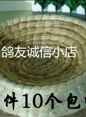手工编织鸽子窝巢盆草窝信鸽鸽具稻草鸟窝鸽子蛋窝鸽舍用品