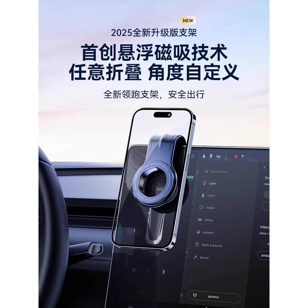 折叠磁吸手机支架汽车载无线充电器车内专用导航支撑2025新款