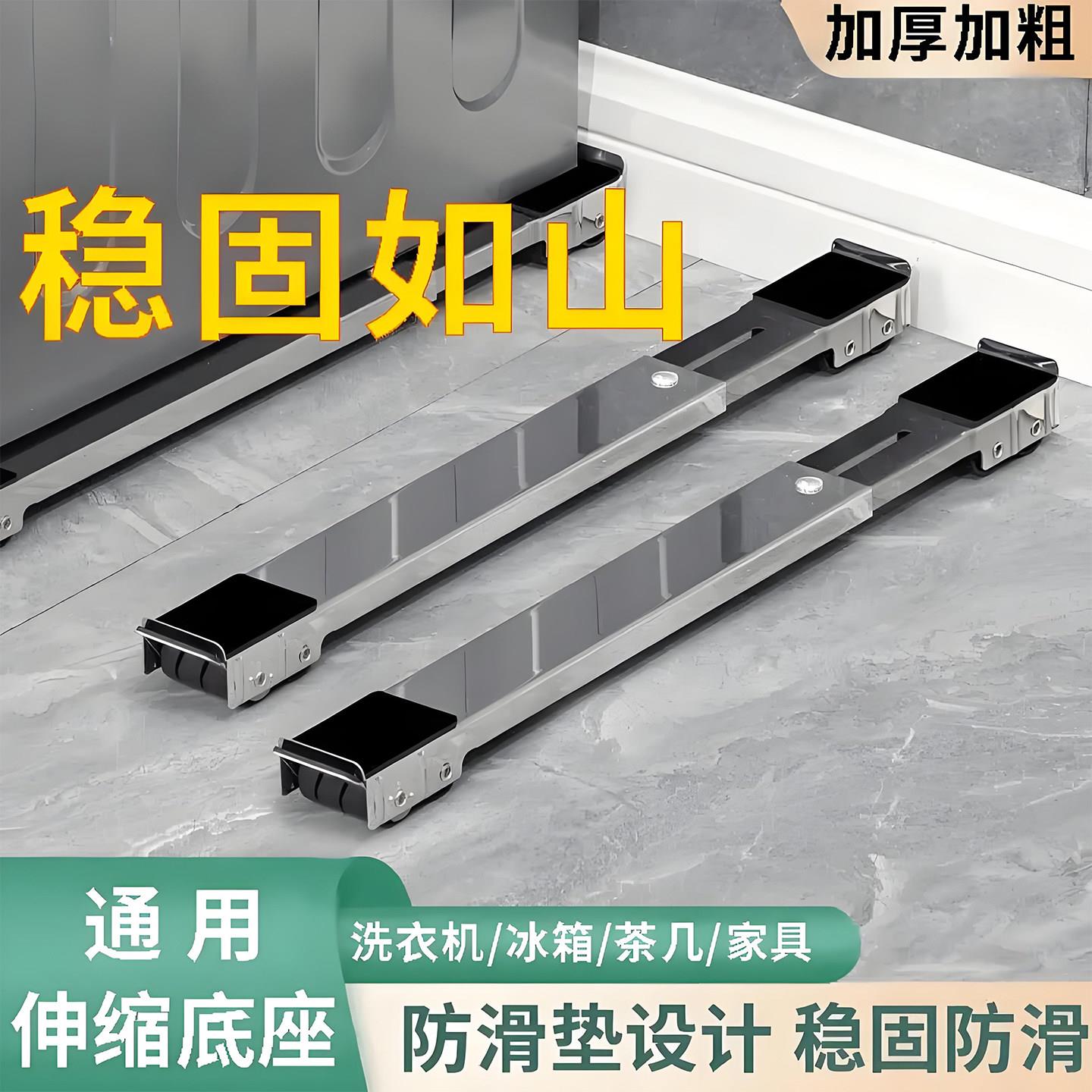 全自动洗衣机底脚垫洗衣机防震防滑冰箱可移动滑轮洗衣机底座脚垫