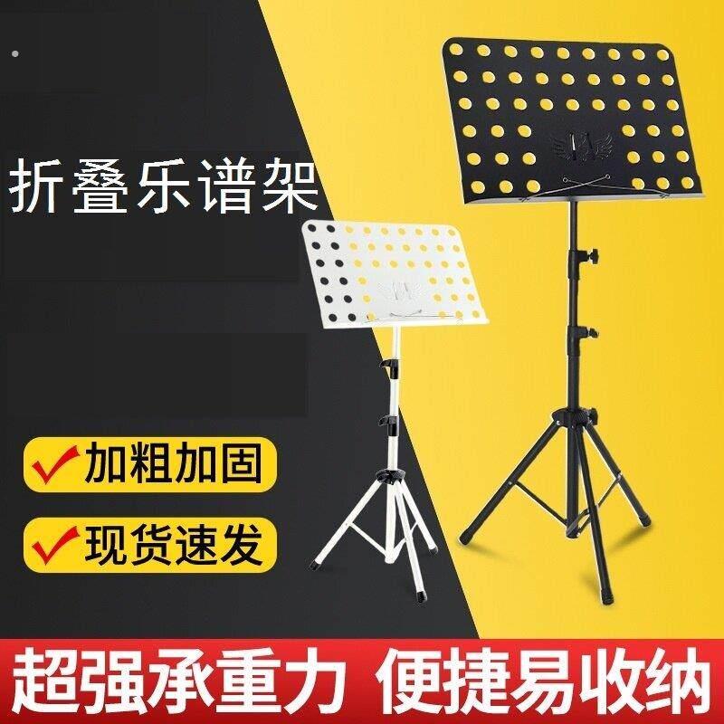 乐谱架可折叠小巧可携式家用曲谱琴架吉他架子鼓古筝小提琴歌谱台