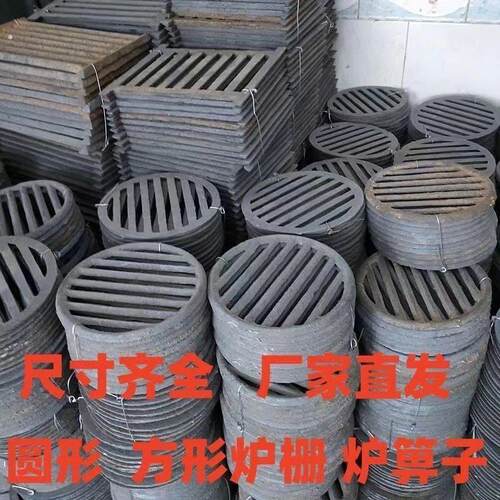 炉条生铁耐高温炉桥生铁烧不烂铸铁炉箅子方形圆形炉底柴火炉配件