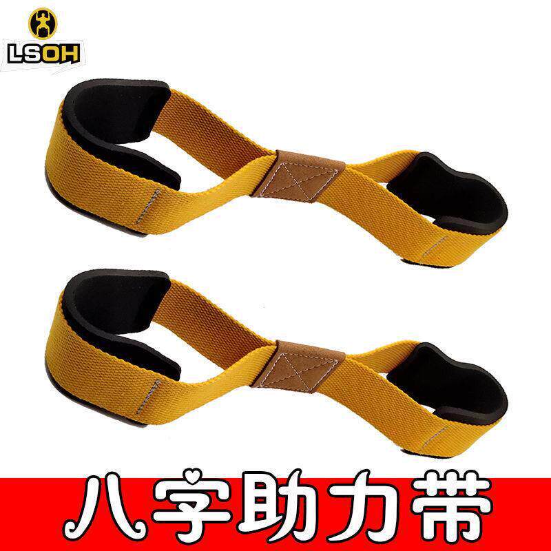 八字助力带握力带举重硬拉健身手套护腕引体向上助力带