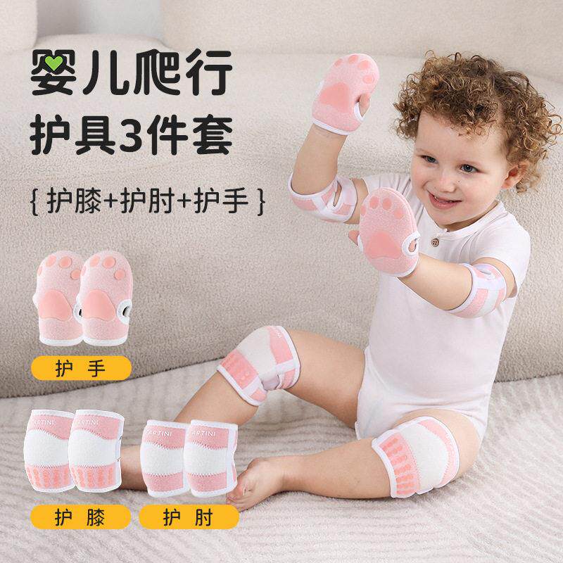 婴儿爬行护肘幼儿学爬爬行步防摔小孩宝宝户外爬行手套超萌防滑