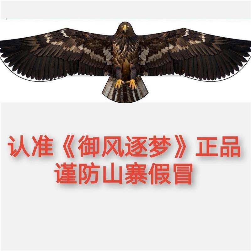 伞布碳杆大师级微风板鹰老鹰风筝