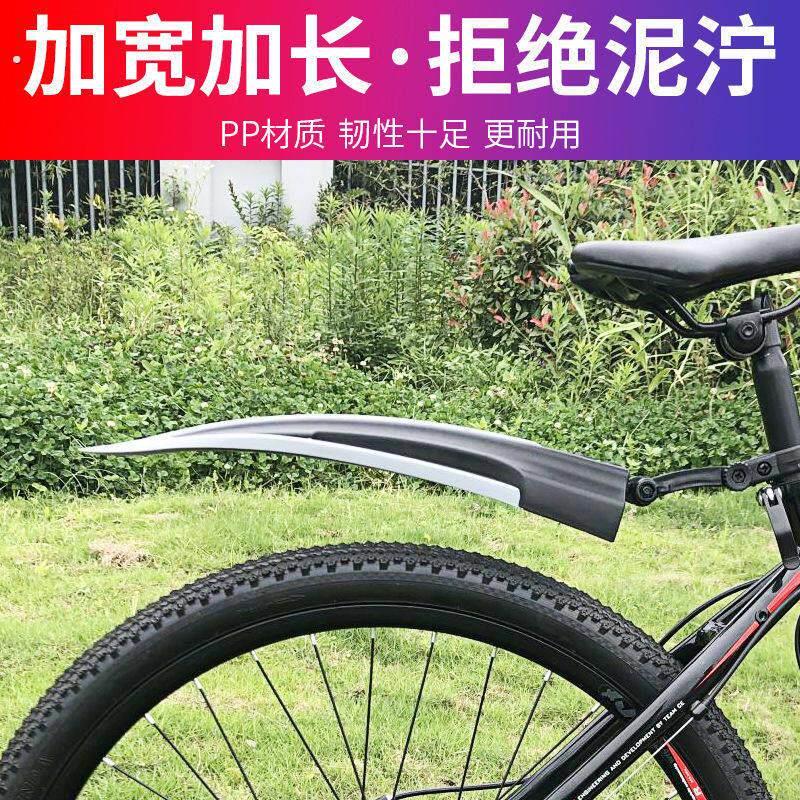 适用喜德盛挡泥板登山车英雄300传奇500自行车英雄600前后轮泥瓦
