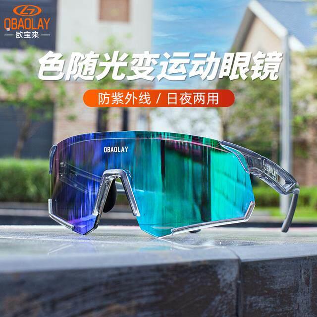 欧宝来骑行眼镜炫彩变色日夜两用可配近视登山车马拉松变色眼镜图片
