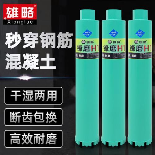 开 孔器快速干 干打钢筋混凝土干 干湿两用墙壁砖墙钻孔器63空调