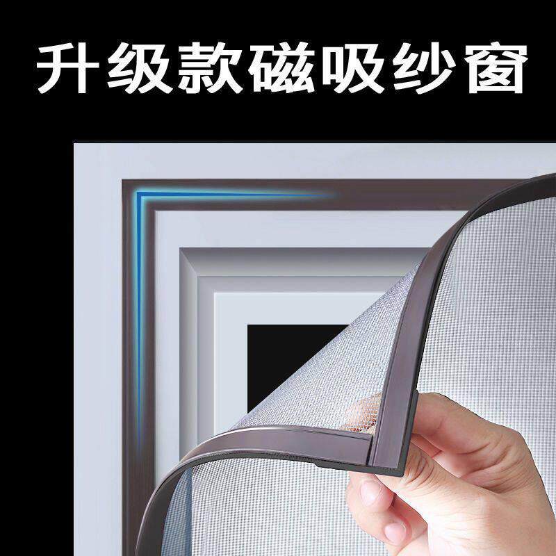 磁吸自粘纱窗网防蚊家用自装窗纱磁条磁铁简易磁贴门沙窗网可拆卸