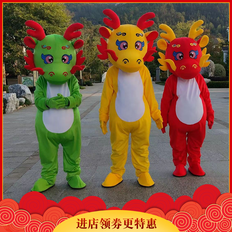 龙年生肖卡通人偶服装
