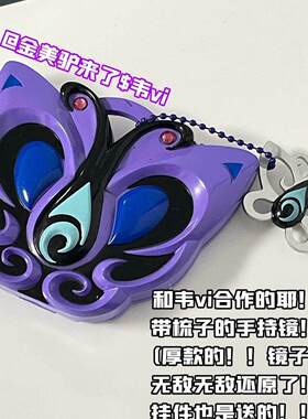 好物速发巴啦啦小魔仙严莉莉黑魔仙变声器翻盖手持镜带梳子化妆镜