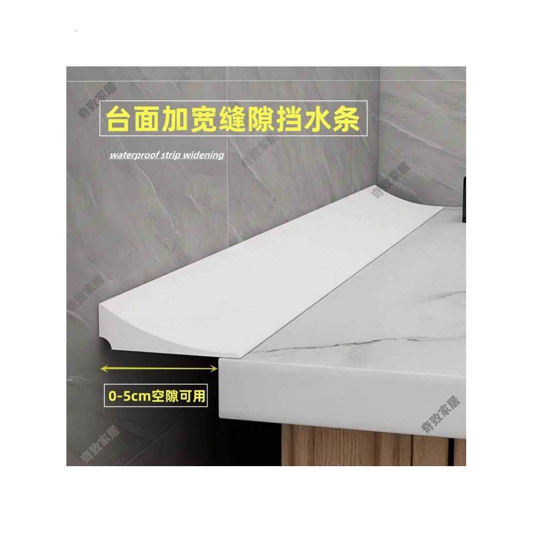 大缝隙专用挡水条浴缸室柜台面防水边条硅胶挡板防漏水斜坡密封胶