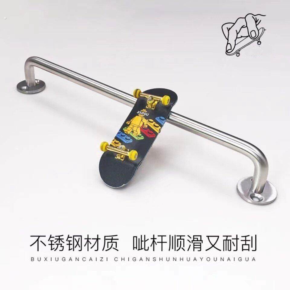 手指滑板道具杆子不锈钢圆杆抛杆方杆木质大理石障碍场地道具迷你