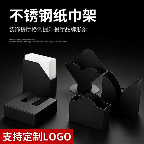 不锈钢纸巾架商用饭厅台面摆放餐巾纸收纳层架轻熟简约风装饰