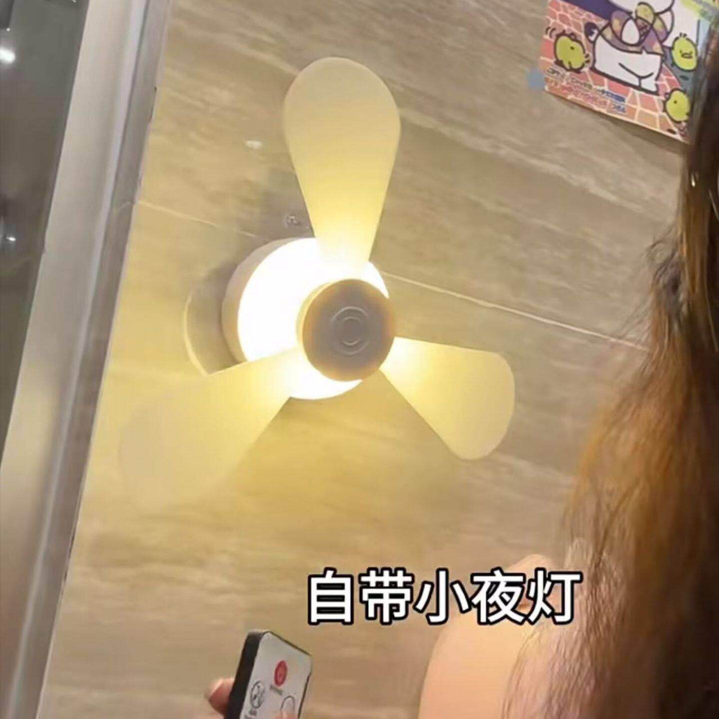 卫生间迷你风扇免打孔小夜灯拉屎搭子蹲坑神器电风扇