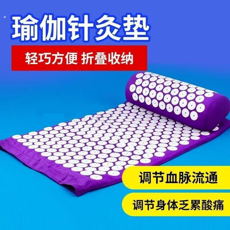 针刺垫按摩家用背部全身放松足底穴位按摩垫瑜伽指压板颈椎针刺枕