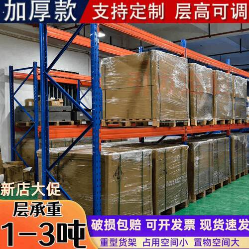 重型货架仓储货架重型货架钢板模具托盘架子仓储仓库多功能工业