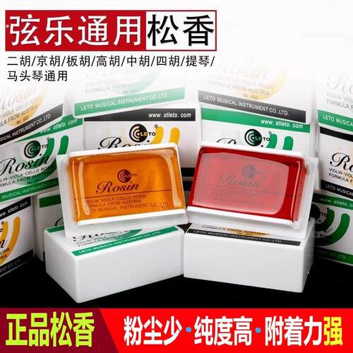 专业松香高纯度二胡松香大小提琴松香大块微尘松香块胡琴乐器配件