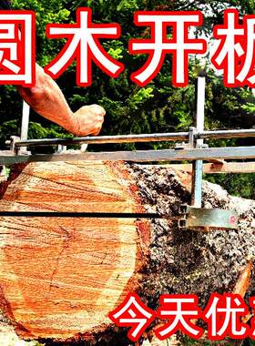 油锯开板架子支架神器改板锯板破板割板切板解板机圆木开料机带锯