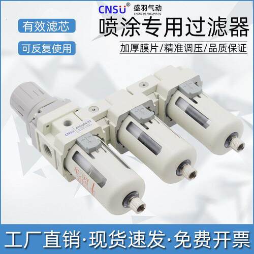 汽车喷漆油水分离器烤漆房空压机过滤器压缩空气三联气动配件