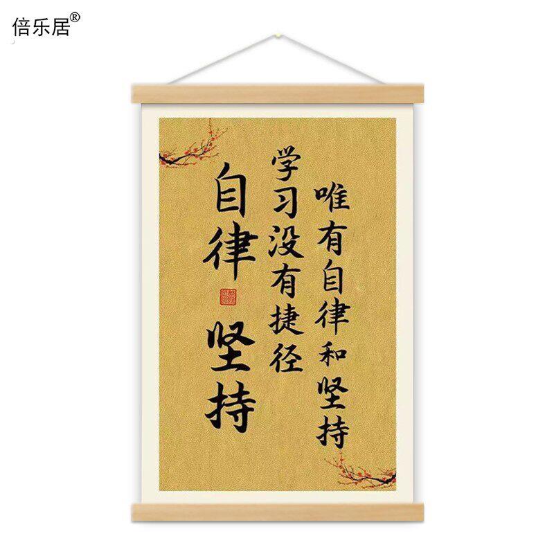 初高中教室布置挂画 画班级文化书法励志标语装饰画 画中国风名言