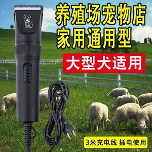 羊毛电推剪大型犬羊毛剪大狗插电宠物剃毛器专业剃狗毛大功率专用