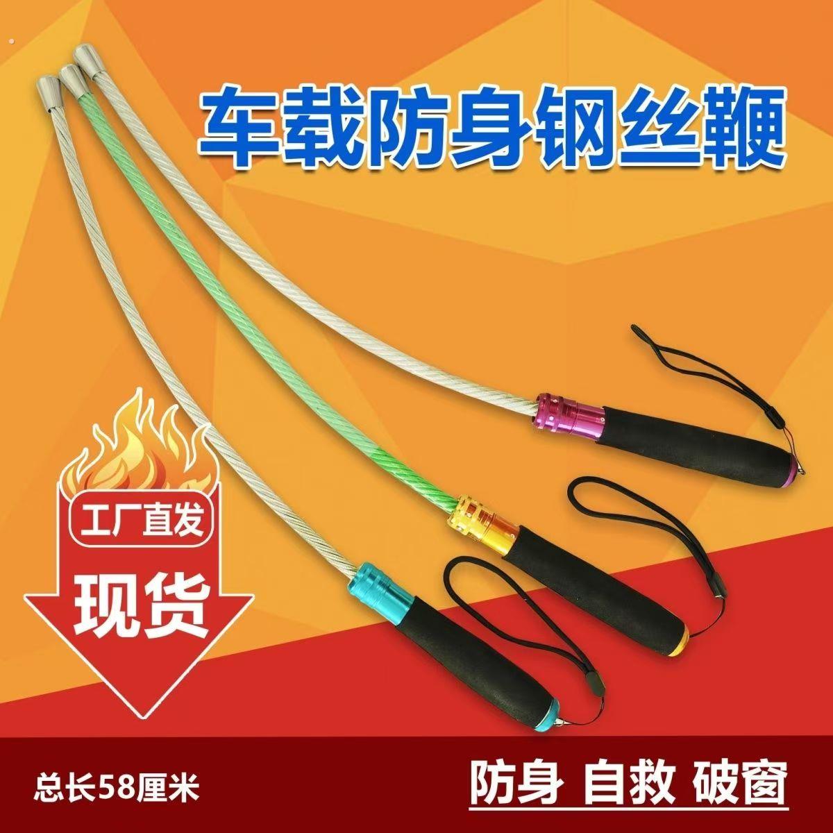 钢丝鞭防身利器女可训练防身自卫打野狗防狗咬合法防身自卫打狗棒
