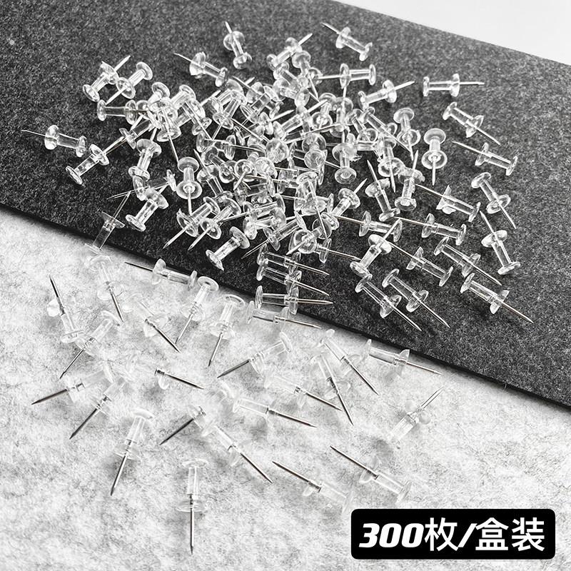 300个透明工字钉图钉软木板毛毡板照片墙按钉幼儿园小钉子美术钉
