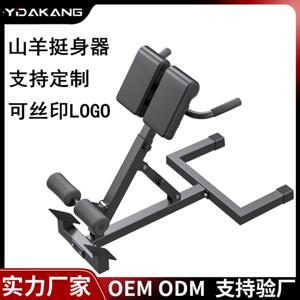罗马椅室内健身器材山羊挺身器健腰器健身凳健身家用