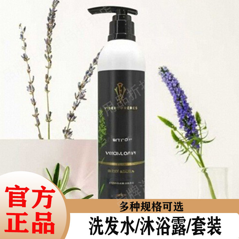 薇弗薰衣草精油柔顺滋养控油套装