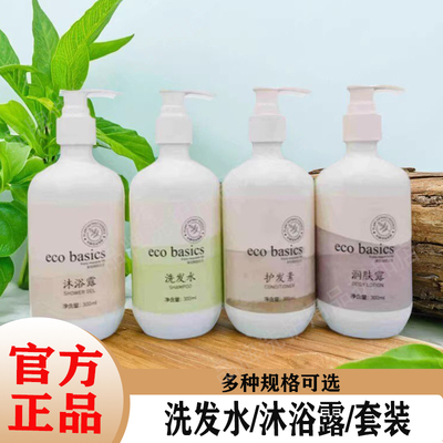 EcoBasics植萃温和柔顺洗发水