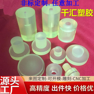聚氨酯PU板棒优力胶加工垫圈耐磨牛筋防撞块缓冲减震垫片开模定制