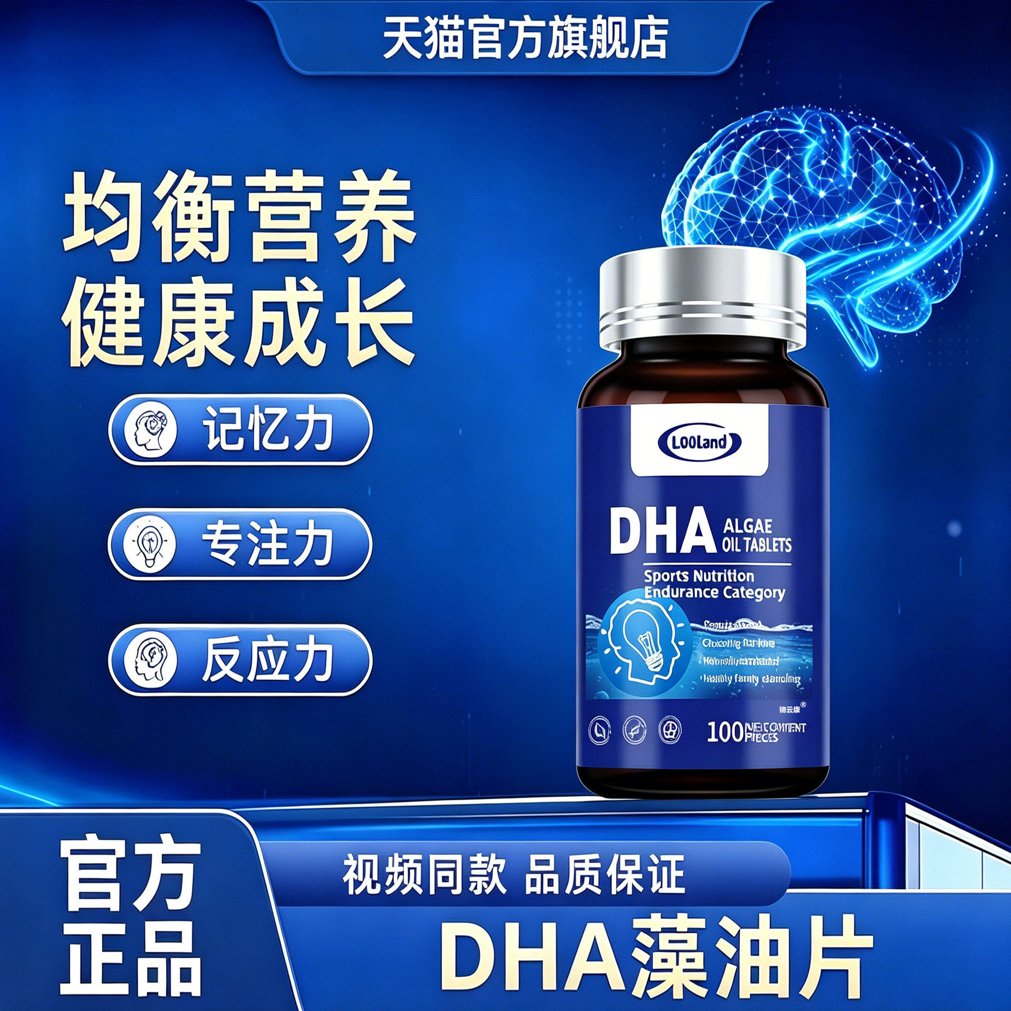 【官方正品】布芙尼脑动力DHA藻油记忆力凝胶糖果官方旗舰店LJ