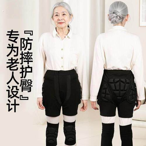 老人防摔倒保护衣防跌倒走路神器护臀裤气囊保护神器腰臀部防护具