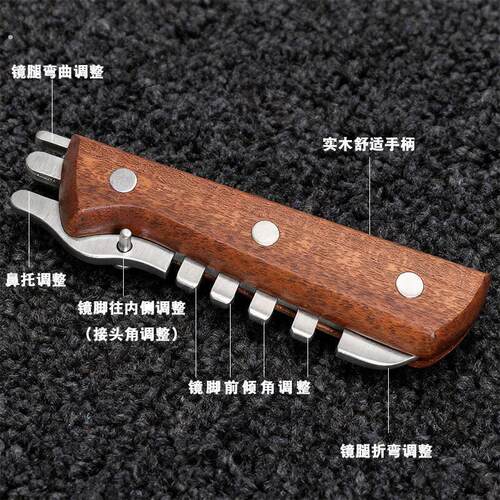 爆款多功能眼镜架调整工具眼镜腿折弯调整器鼻托镜腿方便松紧工具