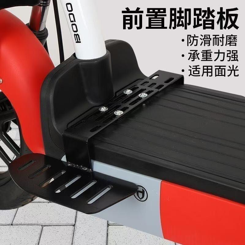 电动车脚踏扩展侧踏脚板前置脚踏板配件板折叠踏板调节脚蹬通用