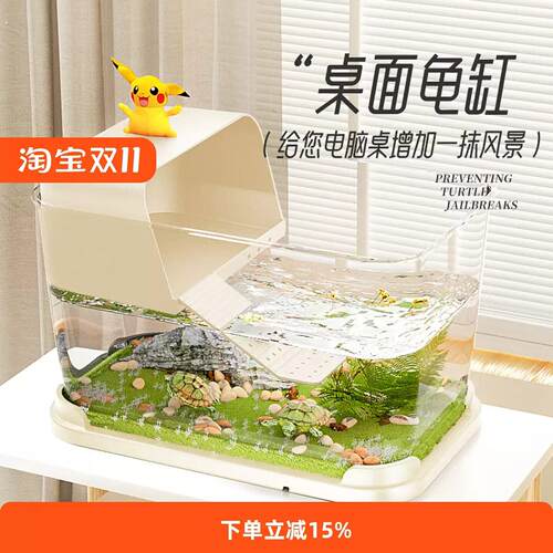 小乌龟饲养缸桌面生态造景缸家用带盖防逃晒台水陆两栖双层乌龟缸