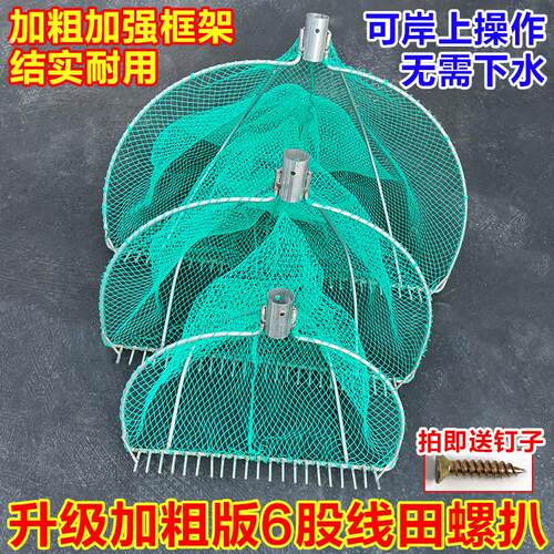 赶海抄网耙田螺网加粗实心圈粗线捞耙不下水捞田螺神器捞贝类网头