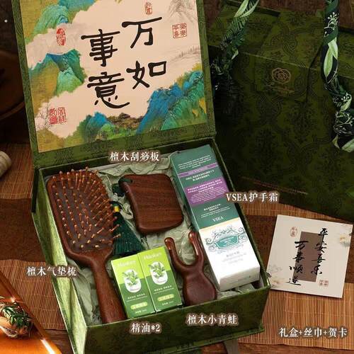 檀木梳礼物公司送员工客户实用妈妈长辈生日闺蜜美业养生伴手礼盒