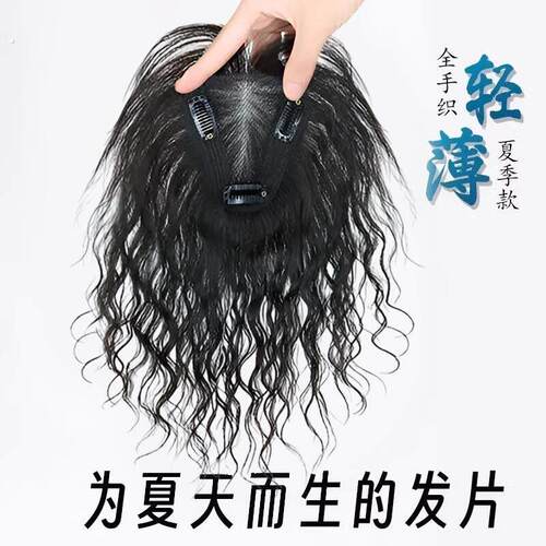 新款头顶补发片女短卷发真发手织无痕发顶发盖补发遮白发羊毛卷发